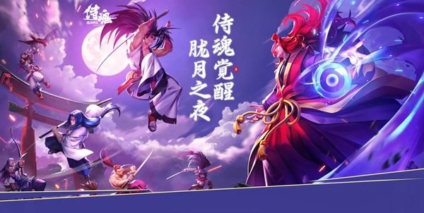 侍魂胧月传说7月24日停服更新预告 新增武道值排行榜