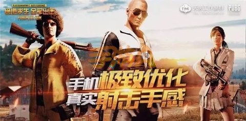 绝地求生全军出击重磅不断 天美八大明星齐送专属大礼 绝地求生全军出击重磅不断 天美八大明星齐送专属大礼
