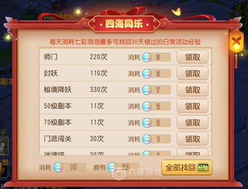 梦幻西游手游六大中秋节活动时间，40级以上玩家都有丰厚奖励