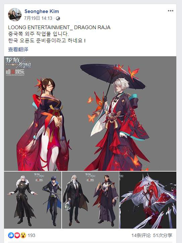 《龙族幻想》登顶iOS双榜 日韩画手力荐游戏高品质美术表现