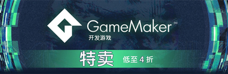 GameMaker游戏Steam周末打折_GameMaker游戏特惠价底至4折