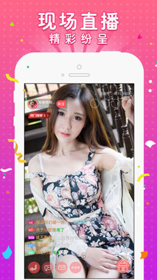 粉红涩视频app