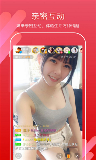 小仙女直播app