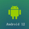 Android12系统更新包官网下载