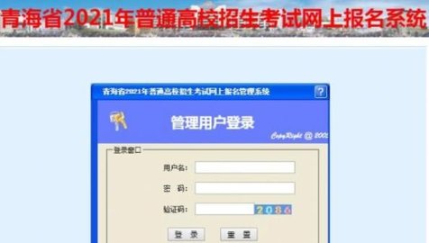 青海省2021普通高考网上缴费入口