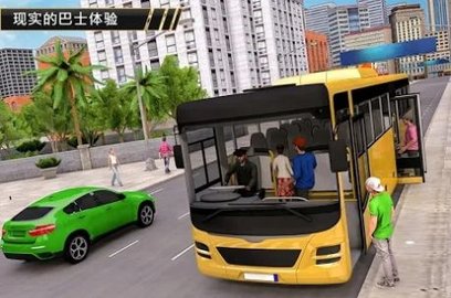 现代巴士竞技场中文版