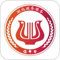 湖北省政务服务网官网app