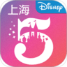 迪士尼度假区app